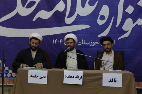 تصاویر/اختتامیه نهمین جشنواره علامه حلی در استان خوزستان برگزار شد