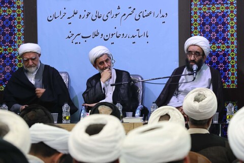 دیدار جمعی از شورای عالی حوزه علمیه خراسان با روحانیون و مبلغین بیرجند