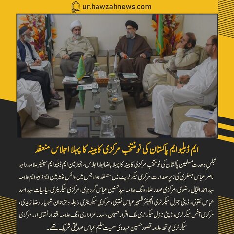 حوزہ نیوز ایجنسی کی خبریں ایک نظر میں (تاریخ 12 مئی 2025)