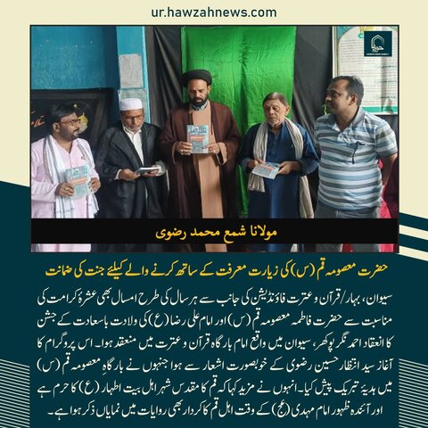 حوزہ نیوز ایجنسی کی خبریں ایک نظر میں (تاریخ 12 مئی 2025)