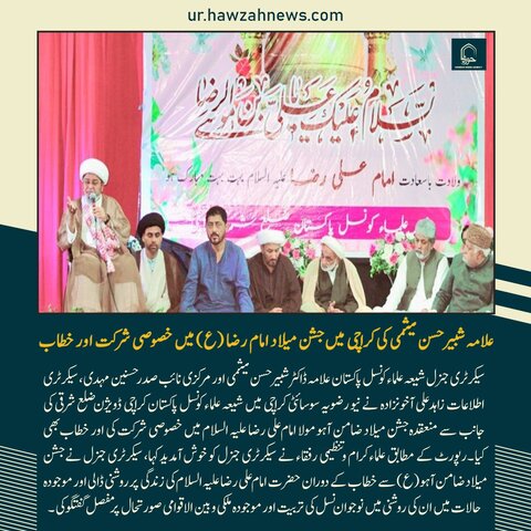 حوزہ نیوز ایجنسی کی خبریں ایک نظر میں (تاریخ 12 مئی 2025)