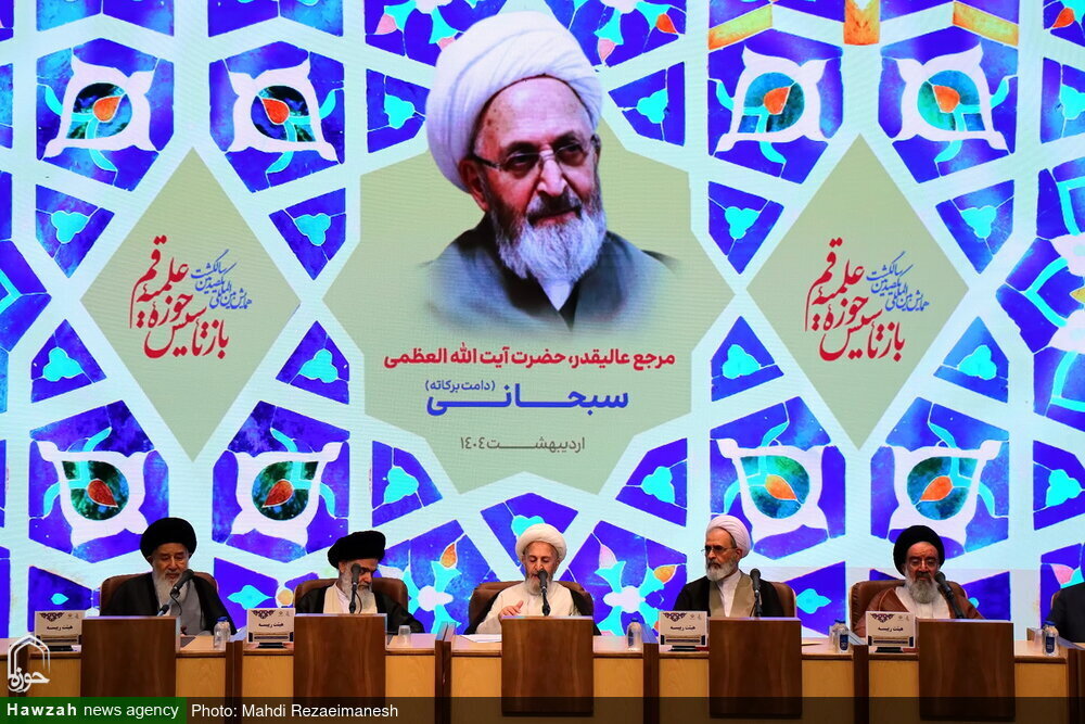 Agradecimiento de Ayatolá A'rafi por las guías de los Grandes Ayatolás Yavadi Amoli y Sobhani en el congreso del centenario