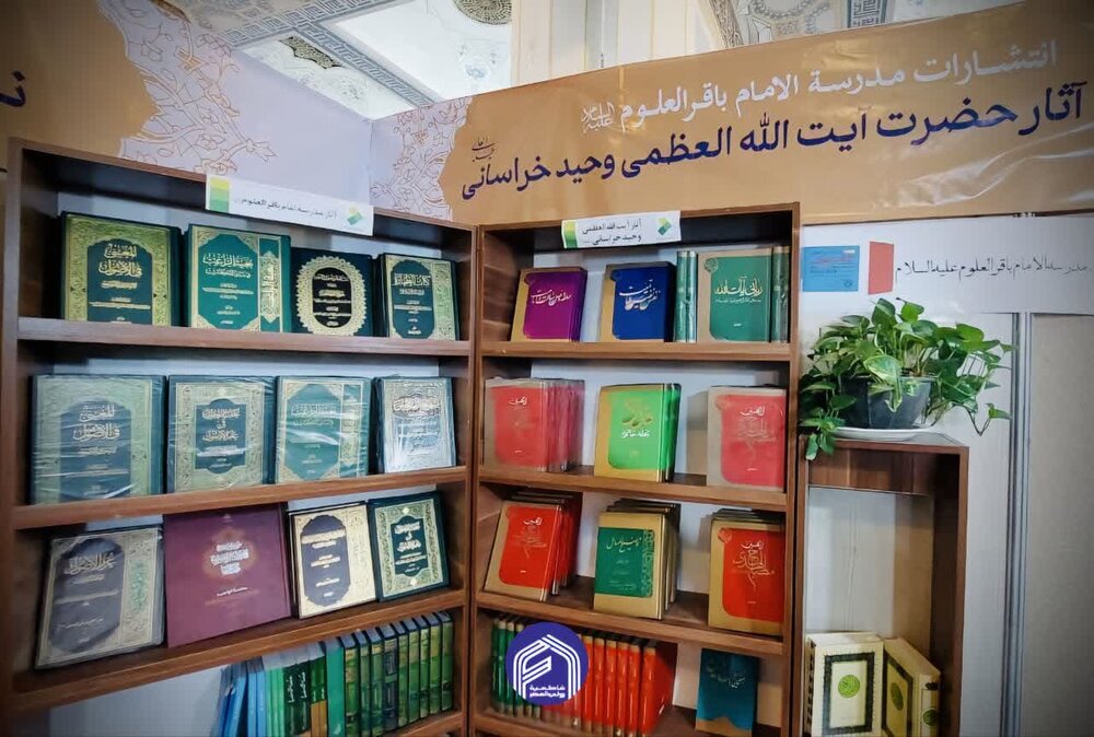 عرضه آثار آیت الله العظمی وحیدخراسانی در نمایشگاه بین‌المللی کتاب تهران