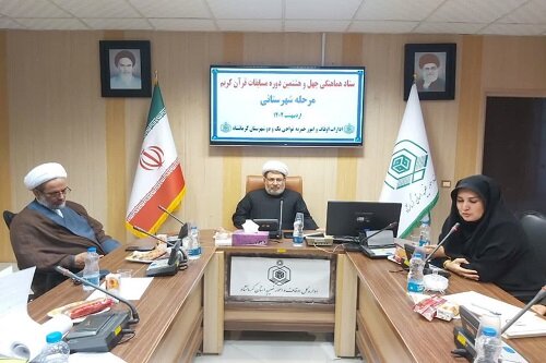 نشست هماهنگی مرحله شهرستانی مسابقات قرآن کریم در کرمانشاه برگزار شد+ عکس