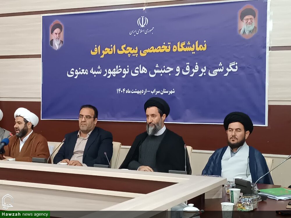 نمایشگاه تخصصی پیچک انحراف در سراب افتتاح شد