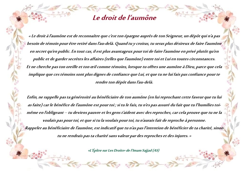 Intégrer l’éthique au quotidien avec l’Épître sur Les Droits de l’Imam Sajjad (as) (partie 16)