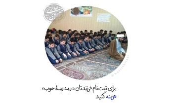 آیت‌الله حائری شیرازی: برای آخرت فرزندتان خرج کنید