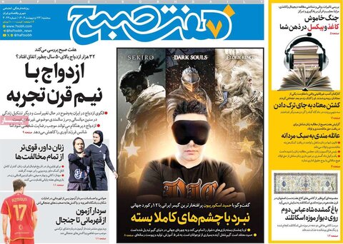 صفحه اول روزنامه‌های سه شنبه 23 اردیبهشت