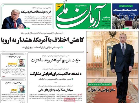 صفحه اول روزنامه‌های سه شنبه 23 اردیبهشت