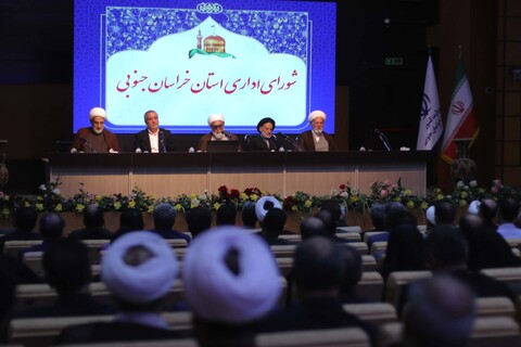 تصاویر| حضور شورای عالی حوزه علمیه خراسان در شورای اداری خراسان جنوبی