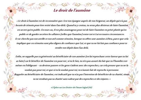 Intégrer l’éthique au quotidien avec l’Épître sur Les Droits de l’Imam Sajjad (as) (partie 16)