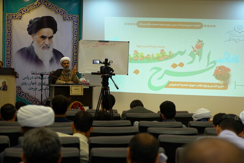 تصاویر| افتتاح دوره تلبس دائم _طرح ادیب) حوزه اصفهان