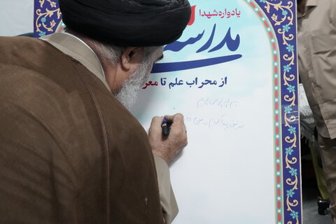 یادواره شهدا در مدرسه علمیه آیت الله بهجت (ره)