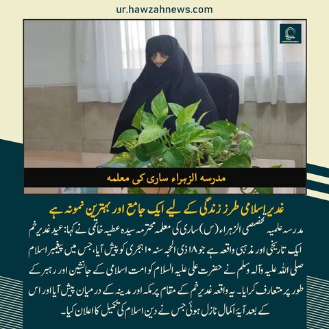 حوزہ نیوز ایجنسی کی خبریں ایک نظر میں (تاریخ 13 مئی 2025)