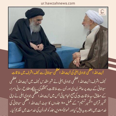 حوزہ نیوز ایجنسی کی خبریں ایک نظر میں (تاریخ 13 مئی 2025)