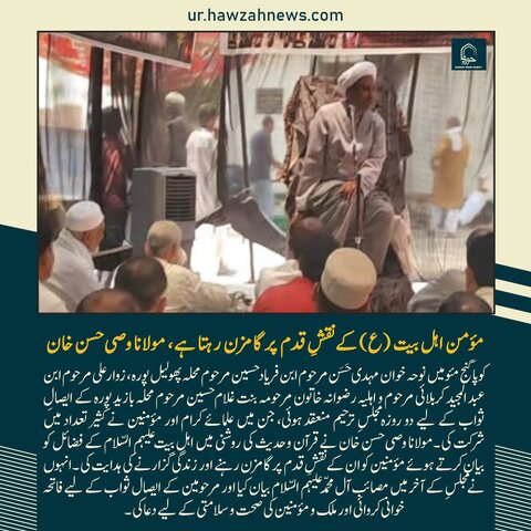 حوزہ نیوز ایجنسی کی خبریں ایک نظر میں (تاریخ 13 مئی 2025)