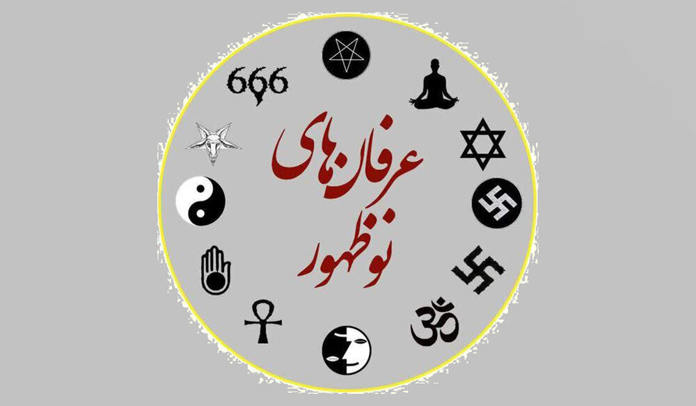 ¿Por qué algunas personas caen en las pseudospiritualidades?