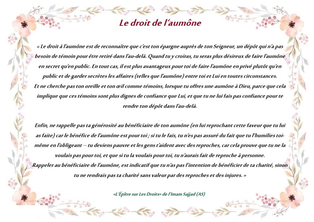 Intégrer l’éthique au quotidien avec l’Épître sur Les Droits de l’Imam Sajjad (as) (partie 16)