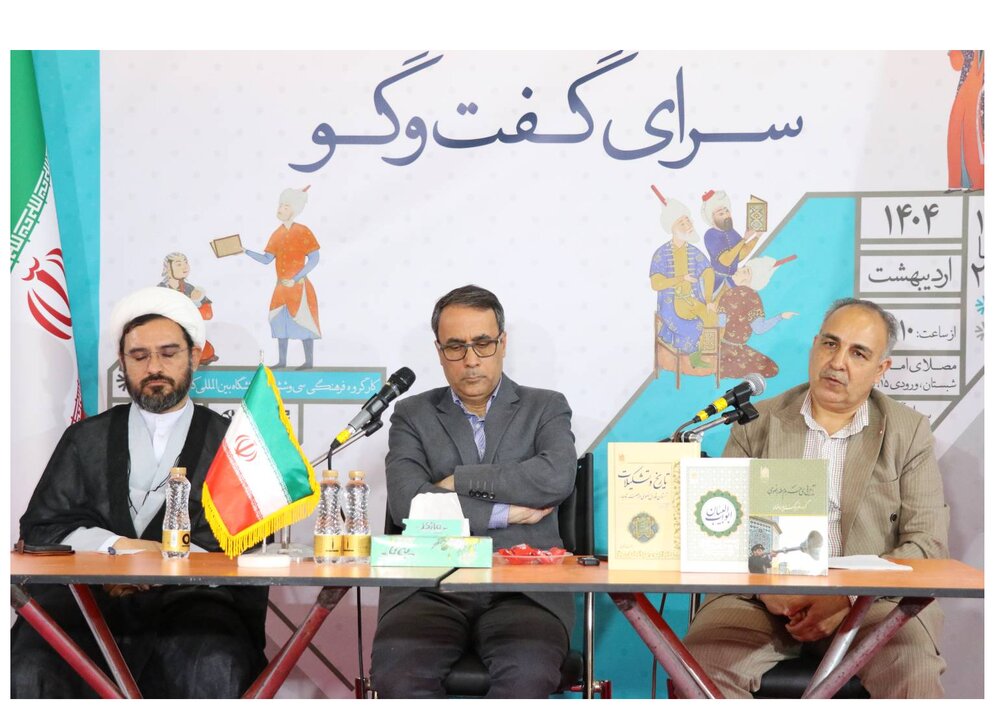 برگزاری نشست «آداب و رسوم تاریخی حرم مطهر رضوی» در نمایشگاه کتاب
