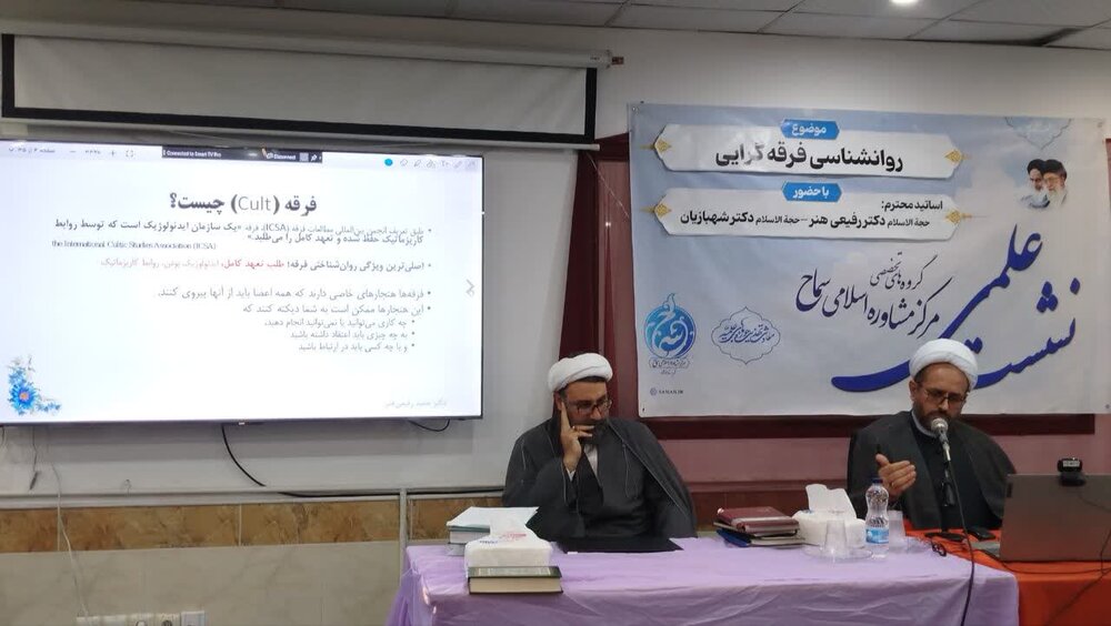 فرقهها چگونه ذهن ما را شستوشو میدهند؟