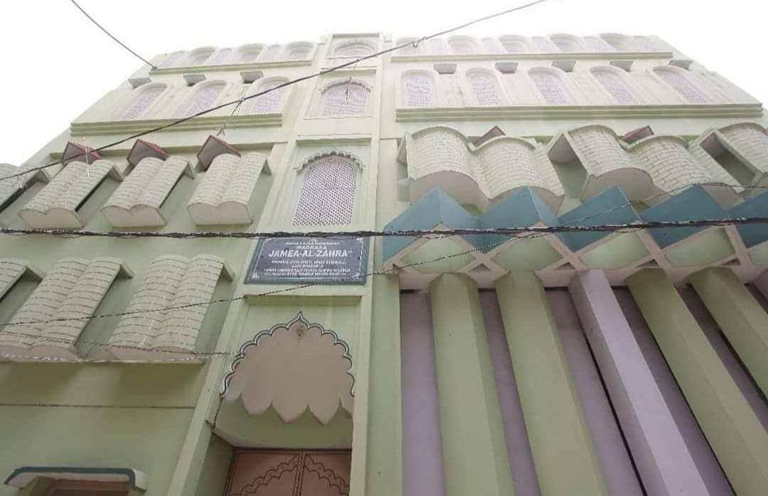 भारतीय धार्मिक स्थलो का परिचय / जामेआ तुज़ ज़हरा
