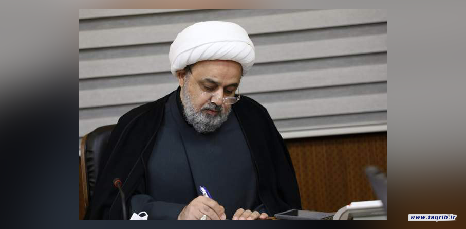 بیانیه دبیرکل مجمع جهانی تقریب مذاهب اسلامی پیرو رهنمودهای مقام معظم رهبری