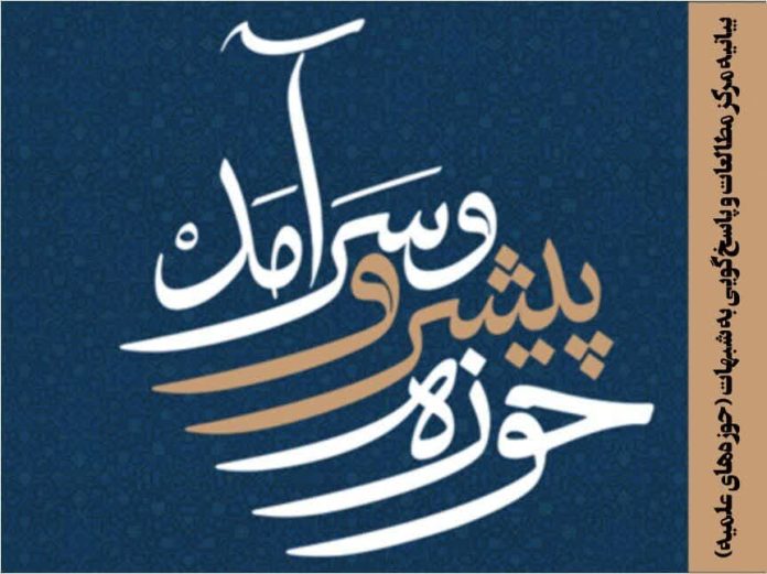 حوزه علمیه از توجه بیش از حد به مباحث انتزاعی پرهیز کند