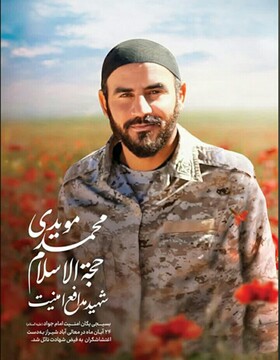 روایتی از شهید مدافع امنیت