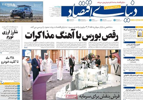 صفحه اول روزنامه‌های چهارشنبه 24 اردیبهشت