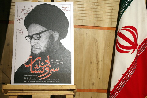 تصاویر/ مراسم رونمایی و اکران مستند ســـرو بی‌نشان