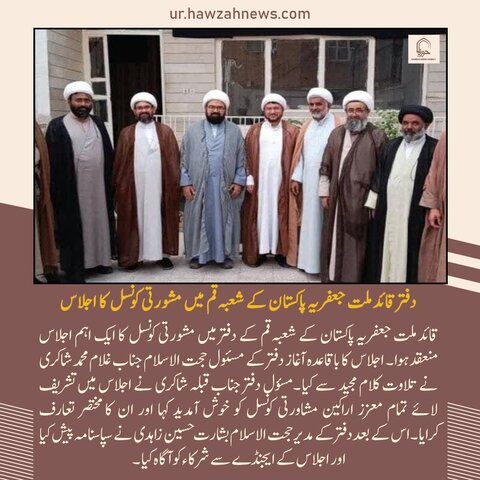 حوزہ نیوز ایجنسی کی خبریں ایک نظر میں (تاریخ 14 مئی 2025)