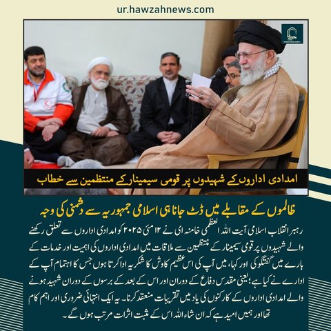 حوزہ نیوز ایجنسی کی خبریں ایک نظر میں (تاریخ 14 مئی 2025)