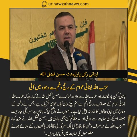 حوزہ نیوز ایجنسی کی خبریں ایک نظر میں (تاریخ 14 مئی 2025)