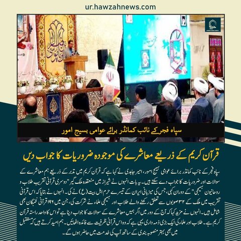 حوزہ نیوز ایجنسی کی خبریں ایک نظر میں (تاریخ 14 مئی 2025)