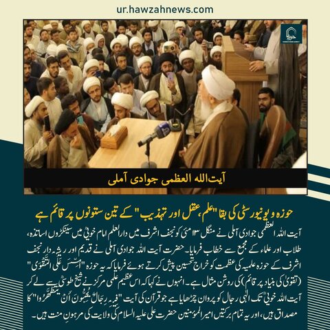 حوزہ نیوز ایجنسی کی خبریں ایک نظر میں (تاریخ 14 مئی 2025)