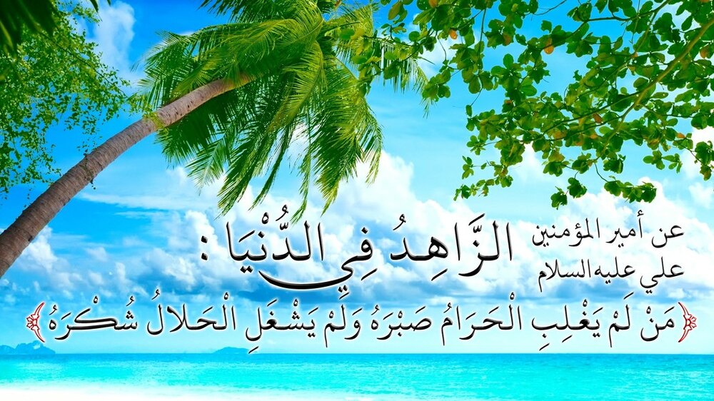 Zuhd (Ascétisme) dans l'Islam