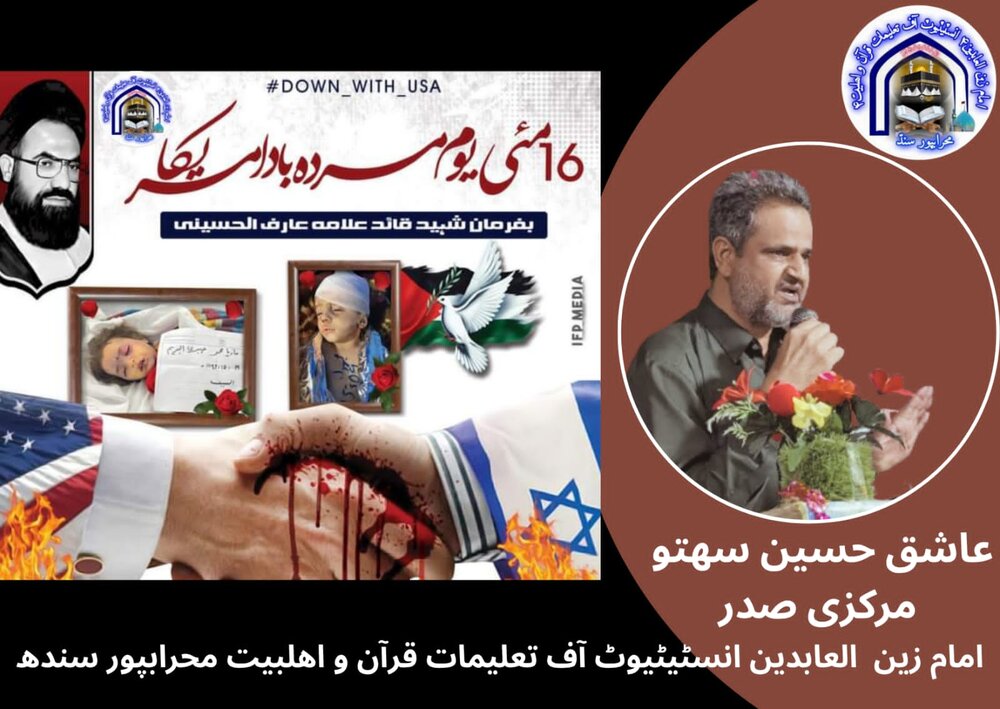 16 مئی؛ دنیا کی تاریخ کا منحوس ترین دن ہے، برادر عاشق حسین سھتو