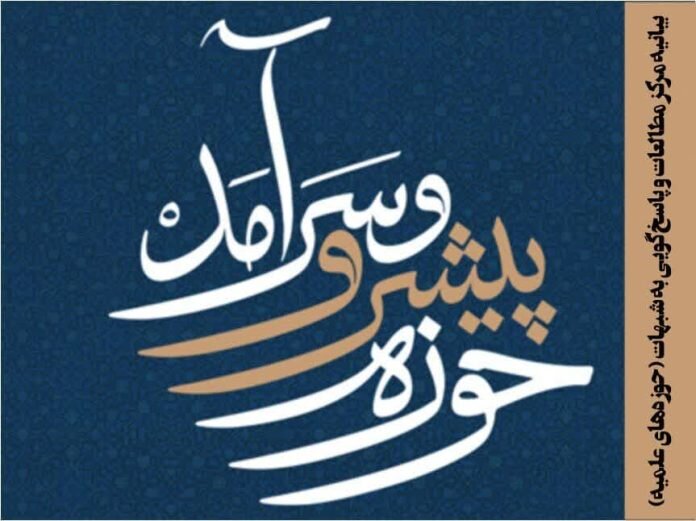 حوزه علمیه از توجه بیش از حد به مباحث انتزاعی پرهیز کند
