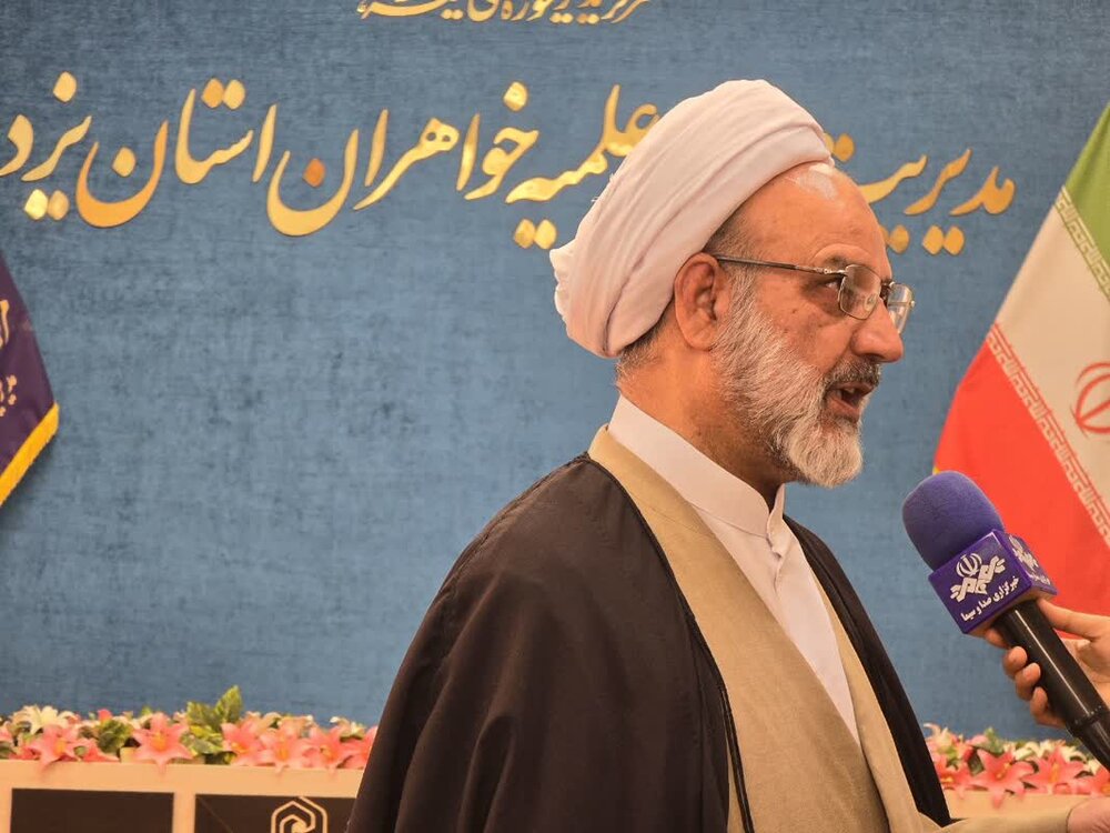 آغاز پذیرش حوزه های علمیه خواهران یزد