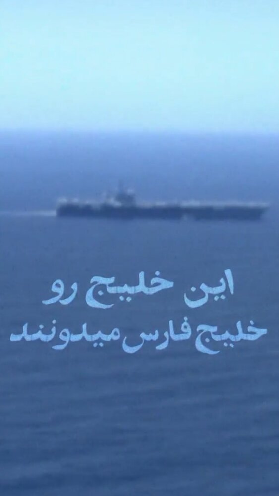 فیلم| خلیج فارس؛ سند جاودانِ هویت ایرانی از یونان باستان تا امروز
