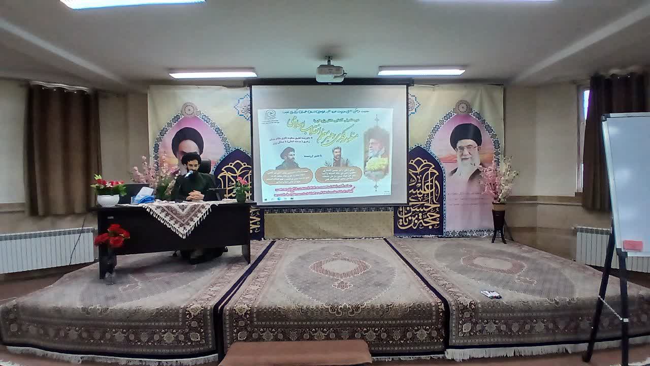 برگزاری دوره تکمیلی آشنایی با منظومه فکری مقام معظم رهبری در حوزه علمیه خواهران همدان