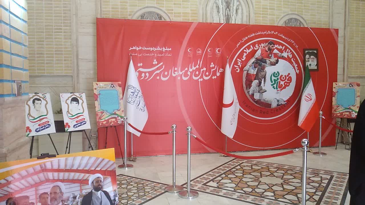 سومین همایش بین المللی مبلغان بشر دوستی به میزبانی جامعه الزهرا برگزار شد