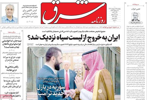 صفحه اول روزنامه‌های  پنج شنبه 25 اردیبهشت