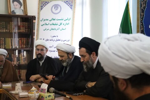 تصاویر /  نشست تعالی مدیران تبلیغات اسلامی آذربایجان شرقی