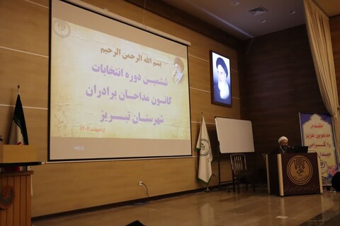 تصاویر/  برگزاری ششمین دوره انتخابات کانون مداحان در آذربایجان شرقی