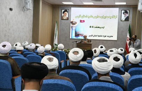 تصاویر|  اجلاسیه مدیران مدارس علمیه استان فارس
