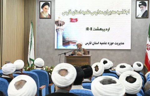 تصاویر|  اجلاسیه مدیران مدارس علمیه استان فارس