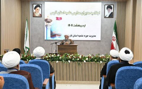 تصاویر|  اجلاسیه مدیران مدارس علمیه استان فارس