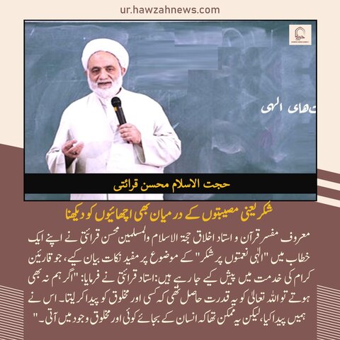 حوزہ نیوز ایجنسی کی خبریں ایک نظر میں (تاریخ 15 مئی 2025)