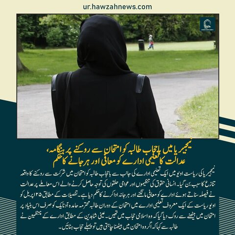 حوزہ نیوز ایجنسی کی خبریں ایک نظر میں (تاریخ 15 مئی 2025)